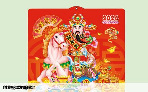 创业板增发新规定