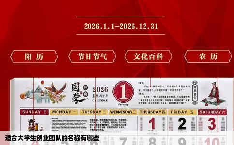 适合大学生创业团队的名称有哪些