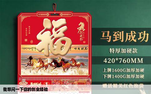 我想问一下你的创业经验