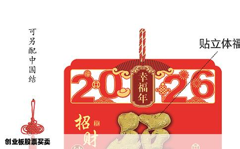 创业板股票买卖