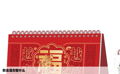 创业适合做什么