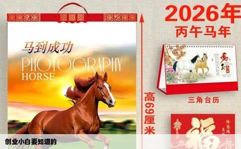 创业小白要知道的