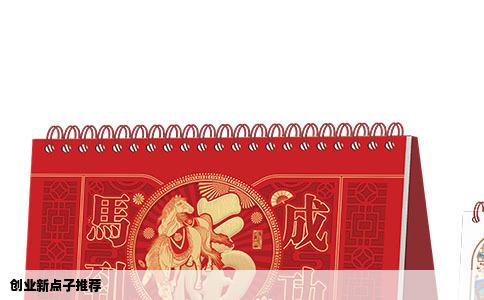 创业新点子推荐