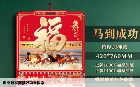 创业致富商机好项目探索