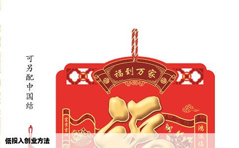 低投入创业方法