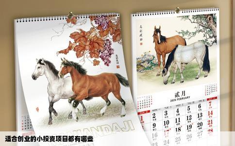 适合创业的小投资项目都有哪些