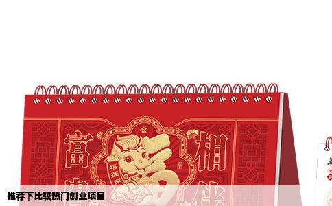 推荐下比较热门创业项目