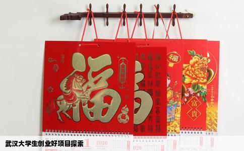 武汉大学生创业好项目探索