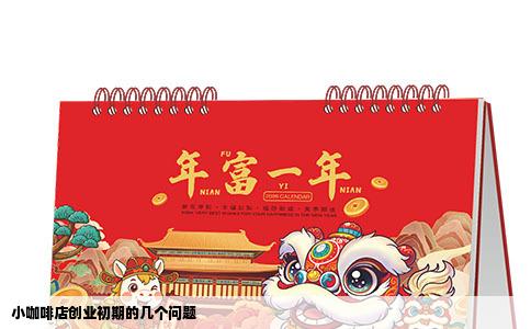 小咖啡店创业初期的几个问题