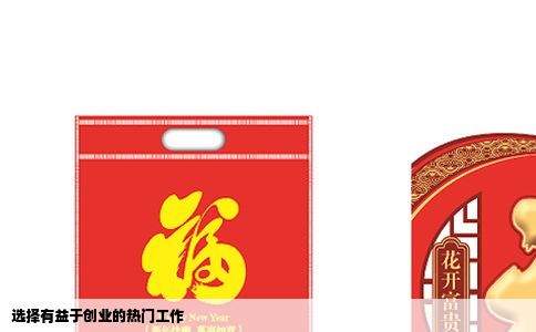 选择有益于创业的热门工作