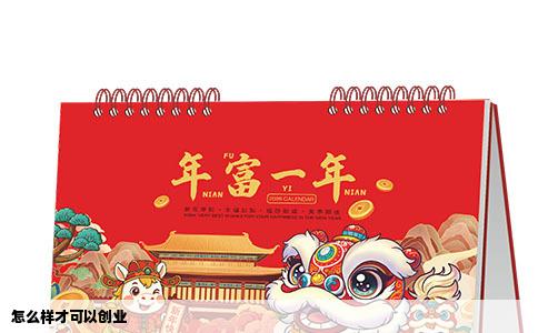 怎么样才可以创业