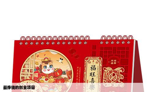 最挣钱的创业项目